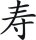 Chinazeichenaufkleber, Chinazeichen Aufkleber, über 100 verschiedene Motive