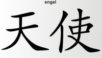Aufkleber China Zeichen Engel Chinazeichen Sticker