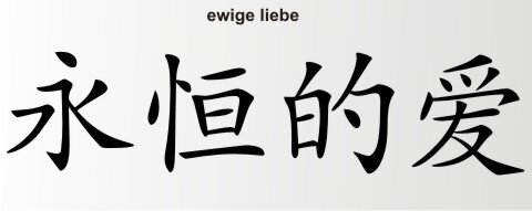 Aufkleber China Zeichen Ewige Liebe Chinazeichen Sticker