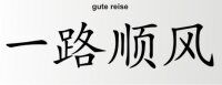 Aufkleber China Zeichen Gute Reise Chinazeichen Sticker