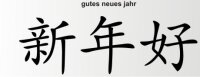 Aufkleber China Zeichen Gutes Neues Jahr Chinazeichen Sticker