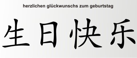 Aufkleber China Zeichen Herzlichen Glückwunschs zum Geburtstag Chinazeichen Sticker