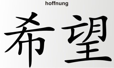 Aufkleber China Zeichen Hoffnung Chinazeichen Sticker