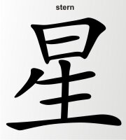 Stern China Zeichen Aufkleber Chinazeichen Sticker