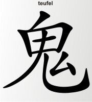 Teufel China Zeichen Aufkleber Chinazeichen Sticker