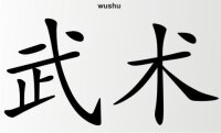 Wushu China Zeichen Aufkleber Chinazeichen Sticker